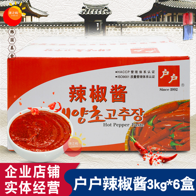 韩式辣酱户户炒年糕辣椒酱