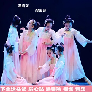 满庭芳浣溪沙舞蹈服女童汉服粉如梦令阮郎归初夏蝶恋花儿童演出服
