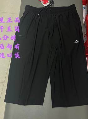双星名人新款男士速干马裤