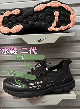 双星名人涉水鞋夏款男女鞋运动鞋