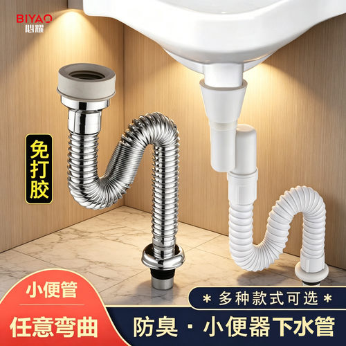 三重防臭免打胶S弯小便池排水管