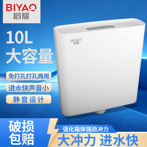 必耀蹲便水箱节能强劲冲力大容量