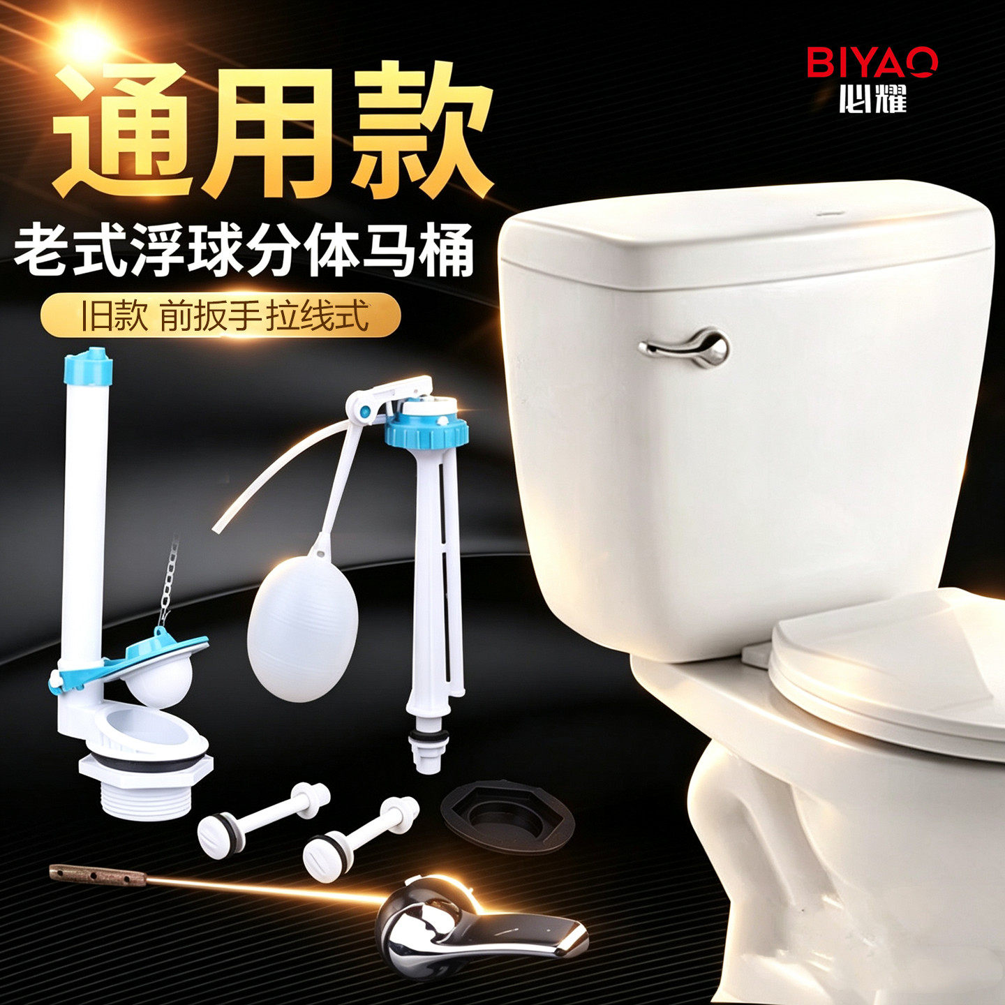 旧款马桶配件必耀漏水包退图片
