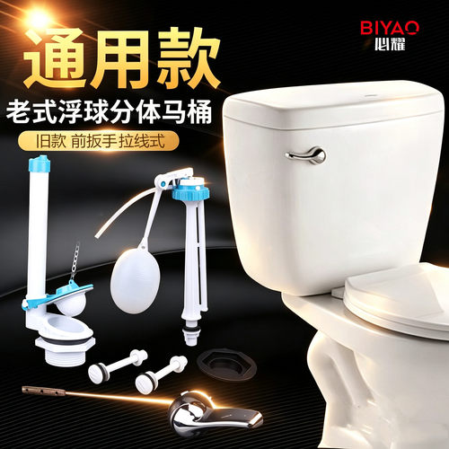 旧款马桶配件必耀漏水包退