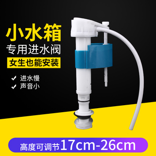 抽水马桶水箱配件 马桶进水阀通用矮17上水器浮球阀短静音节能老式