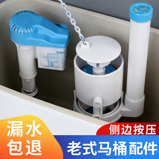 老式抽水马桶水箱配件大全排水阀侧边按钮坐便器进水阀通用浮球阀