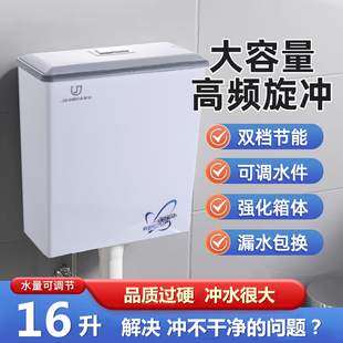 卫生间水箱家用节能加厚蹲便器16升超大容量冲水箱蹲坑厕所冲水箱