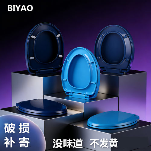 宝石蓝马桶盖板静音缓降坐便垫圈
