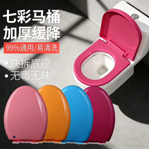 马桶盖加厚家用静音缓降坐便盖板