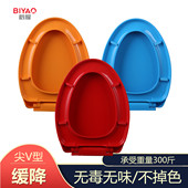 彩色马桶盖家用通用静音缓降加厚坐便器坐圈配件V型老式 马桶盖板