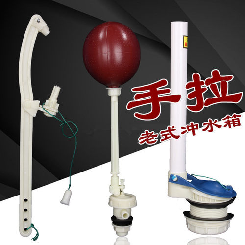 水箱配件浮球阀拉杆蹲便进水壁挂4050出水阀高水箱洁具手拉绳配件