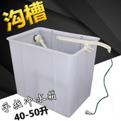 手拉式 水箱学校蹲坑蹲便沟槽卫生间塑料高水箱50升公用厕所水箱