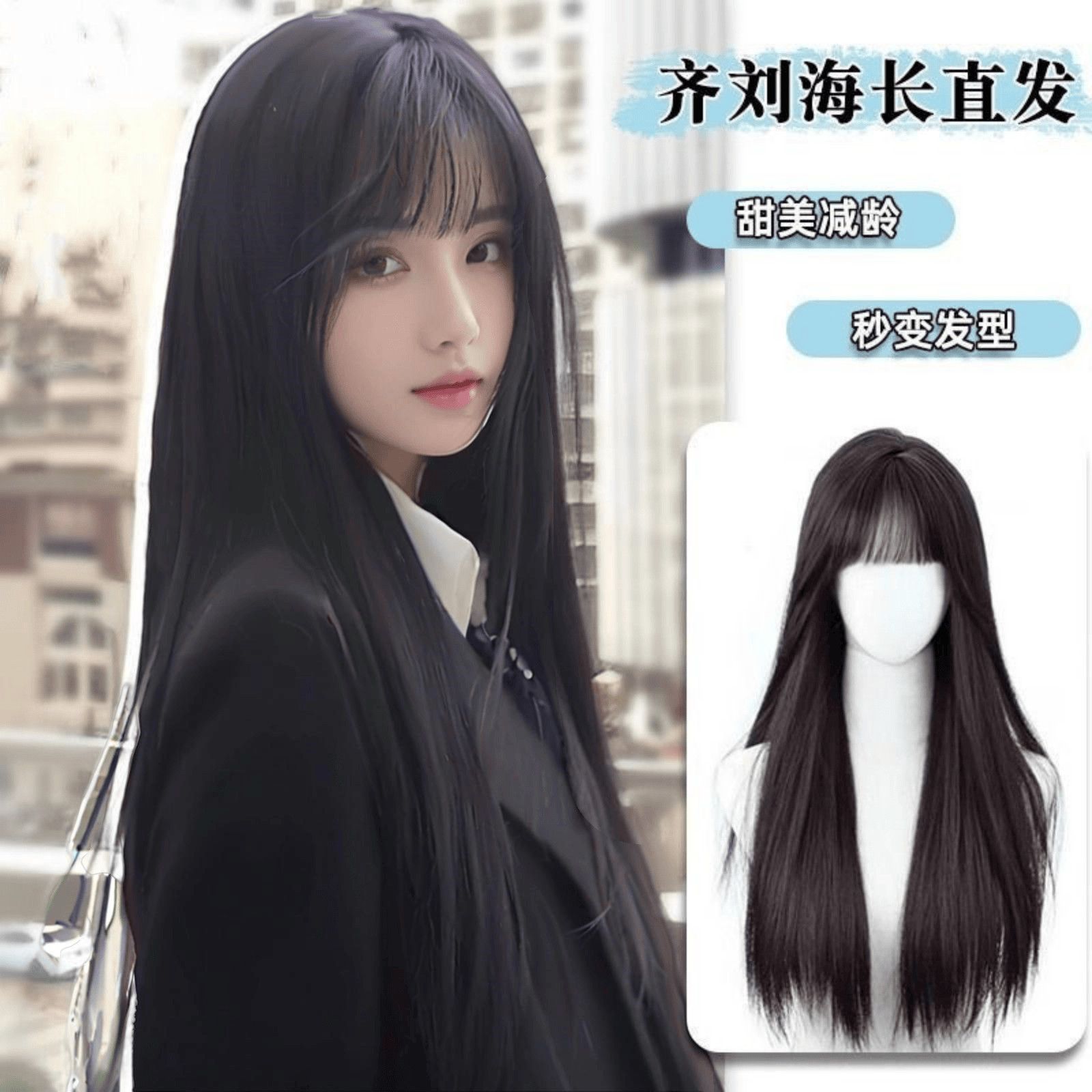 假发女长发全头套空气刘海黑色