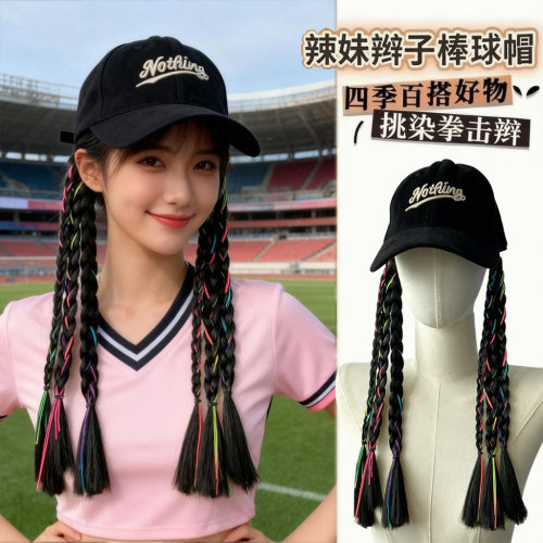 帽子假发一体仿真发丝拳击辫