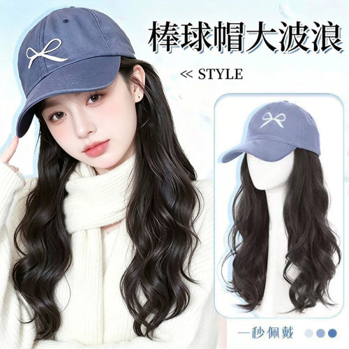 秋冬牛仔棒球帽假发一体大波浪