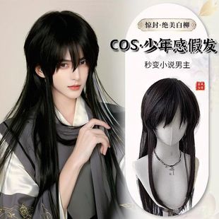 假发古风男长发黑色古风少年感高马尾古装男士cos仙侠造型全头套