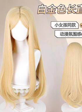 第五人格小女孩蓬松米白假发
