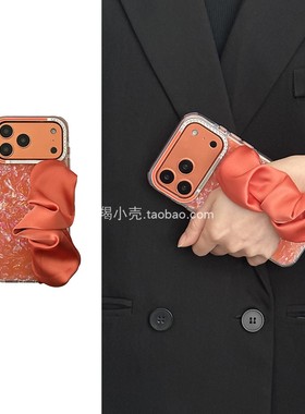 高级感橙色彩贝纹丝巾手腕带17promax/16pro手机壳适用于iphone15promax褶皱弹力14pm苹果13防摔套