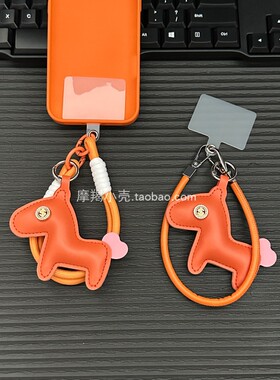 手机挂绳ins高级皮质橙色有钱马挂件短款手腕绳防丢钥匙扣包挂链