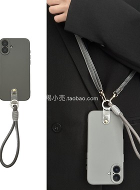 极简风磨砂灰色纯色斜挎背带手拎手机壳适用于苹果17promax新款iphone15防摔16pro全包14/12软套13PM男女款