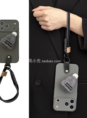 韩版ins小众针织灰色帽子支架17promax/16pro适用于iphone15promax便携式手腕绳14pm苹果全包13防丢女