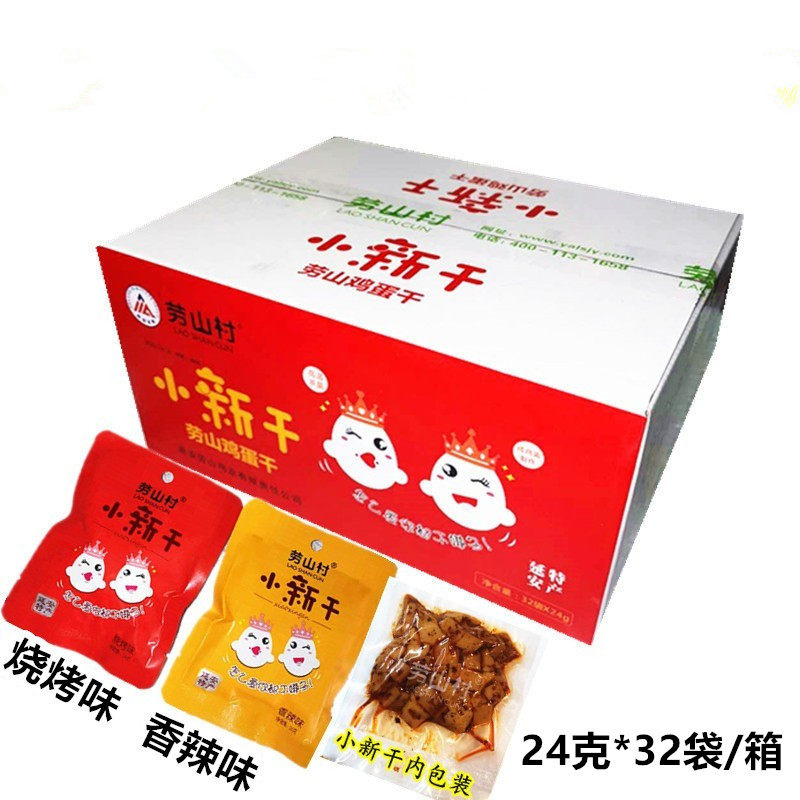 延安甘泉劳山村香辣烧烤味鸡蛋干
