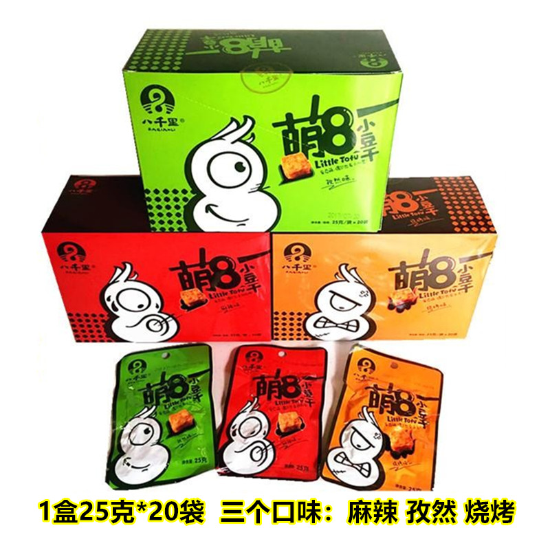 八千里萌8豆腐干小包豆干