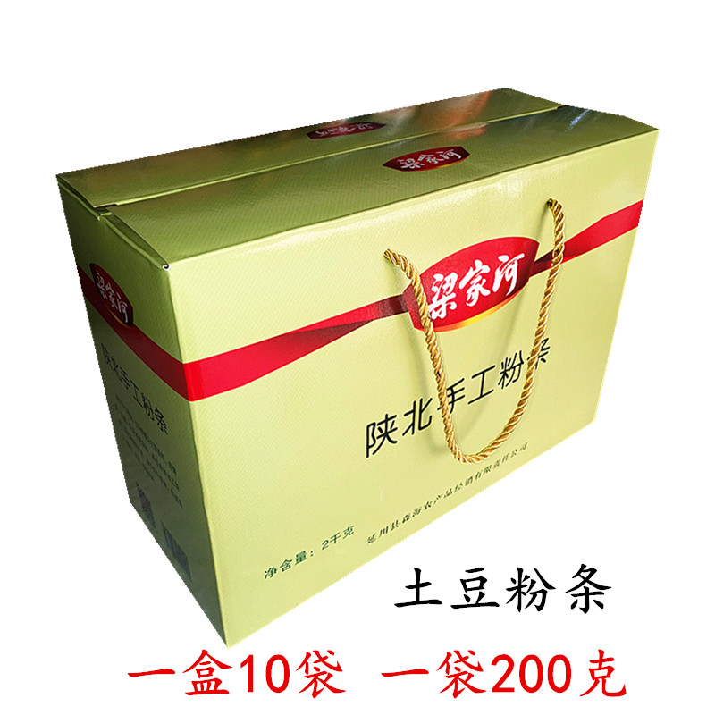 梁家河陕北手工粉条礼盒装 延安土豆洋芋粉条 火锅搭档宽中细粉条