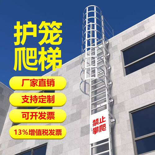 镀锌钢安全爬梯护笼15J401国标图集基坑外墙直梯消防逃生梯不锈钢