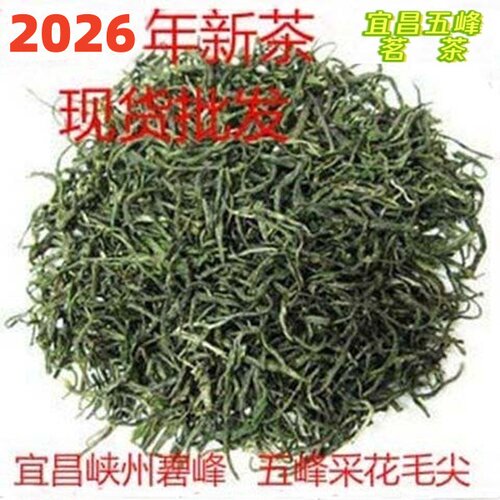 邓村新茶毛尖绿茶春茶宜昌