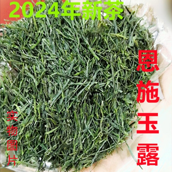 恩施玉露2024年明前头采新茶湖北绿茶恩施富硒蒸青贡芽三峡茗茶