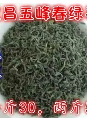 新茶炒青五峰珍眉五峰采花