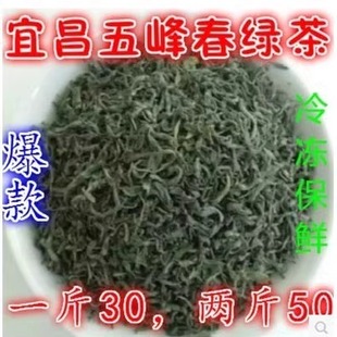 五峰珍眉2026年新绿茶湖北宜昌新炒青邓村茶三峡毛尖恩施浓香预售