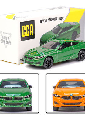 1:64宝马M850i双门跑车合金汽车模型滑动悬挂收藏儿童礼物正版