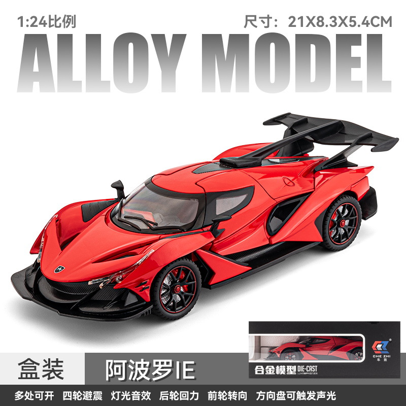 1:24阿波罗IE合金汽车模型回力声光开门跑车赛车仿真车儿童玩具