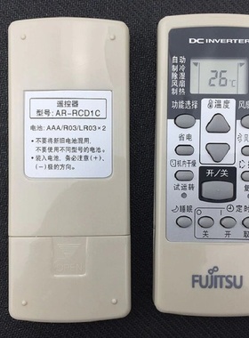 原装版富士通空调遥控器AR-RAC1C AR-RCD1C/RCDIC AR-RY19 AR-RY8