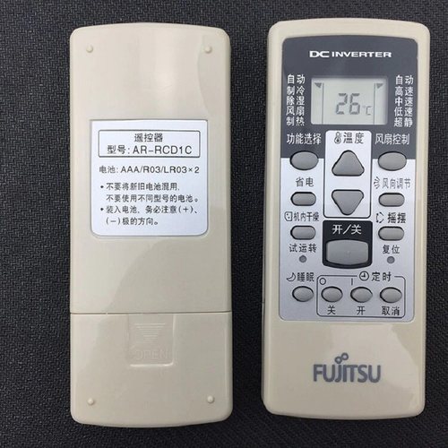 原装正品富士通将军空调遥控器