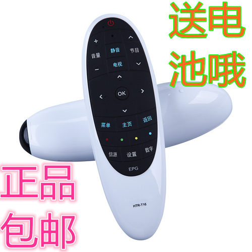 正品海尔统帅电视遥控器HTR-T16 S42K S50K S40A E50/E65LX7100