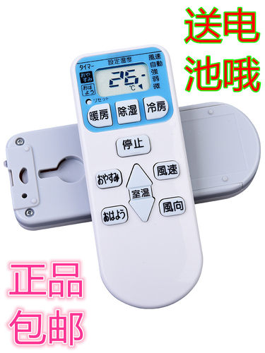 空调遥控器原装版日立空调遥控器