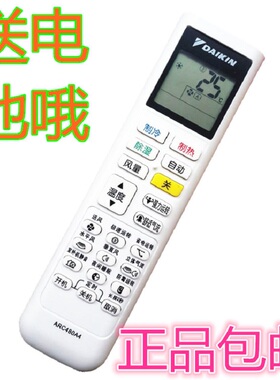 原装版大金DAIKN小鑫空调遥控器FTXB336TCLW ARC480A4/A5/A61/A70
