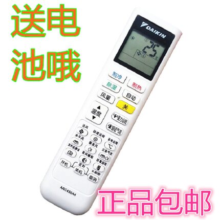 原装版大金DAIKN小鑫空调遥控器FTXB336TCLW ARC480A4/A5/A61/A70