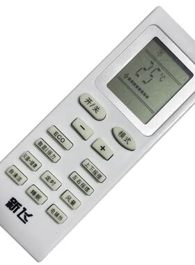 原装Frestec新飞空调YB1FA遥控器