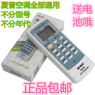 柜机挂机0024SR0025SR0029SR 包邮 正品 夏普空调遥控器万能通用原装