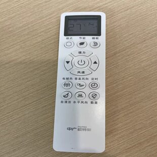 积微GCHV空调遥控器KFR 原装 中广欧特斯 BPER1Y 版 51LW