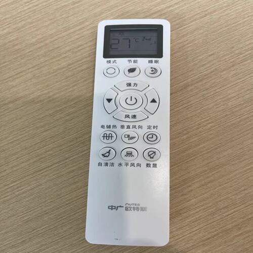 原装中广欧特斯积微空调遥控器