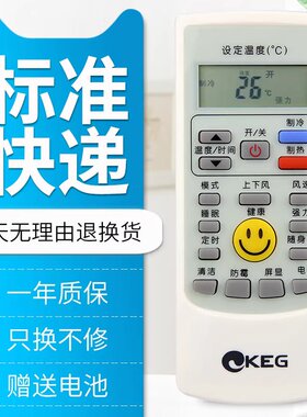 原装版KEG/韩电空调遥控器YKR/H-712 YKR/H112 YKR/H102带背光