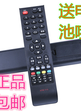 包邮正品Leader统帅电视遥控器 HTR-T10 LC42ST7 LE32LUZ1 32KNH3