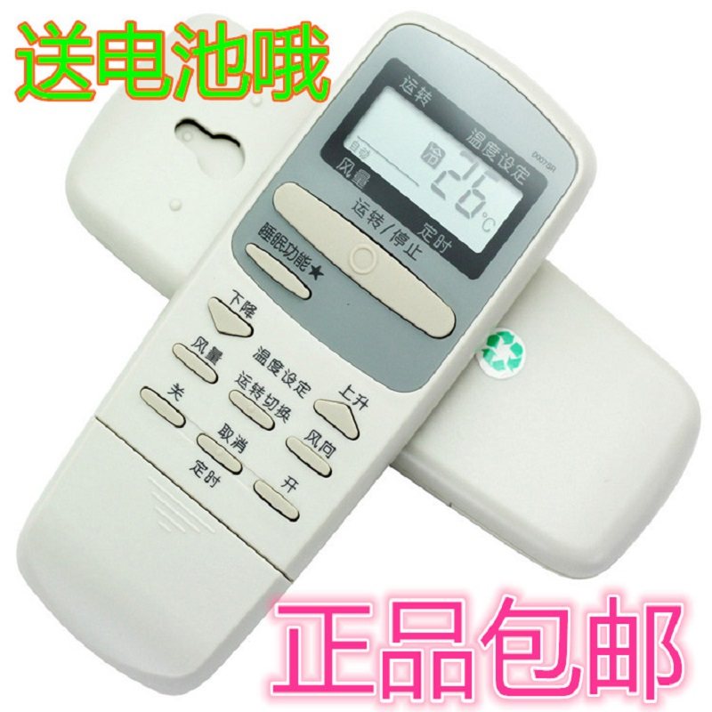 原装版sharp夏普空调遥控器0007SR 0005SR KFR-32G/H 35G/H ZH-26