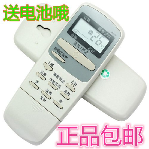 原装版sharp夏普空调遥控器