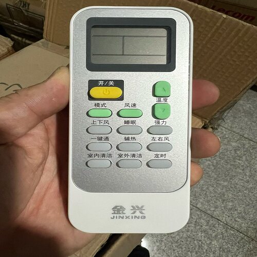 原装版JINXING/金兴空调遥控器